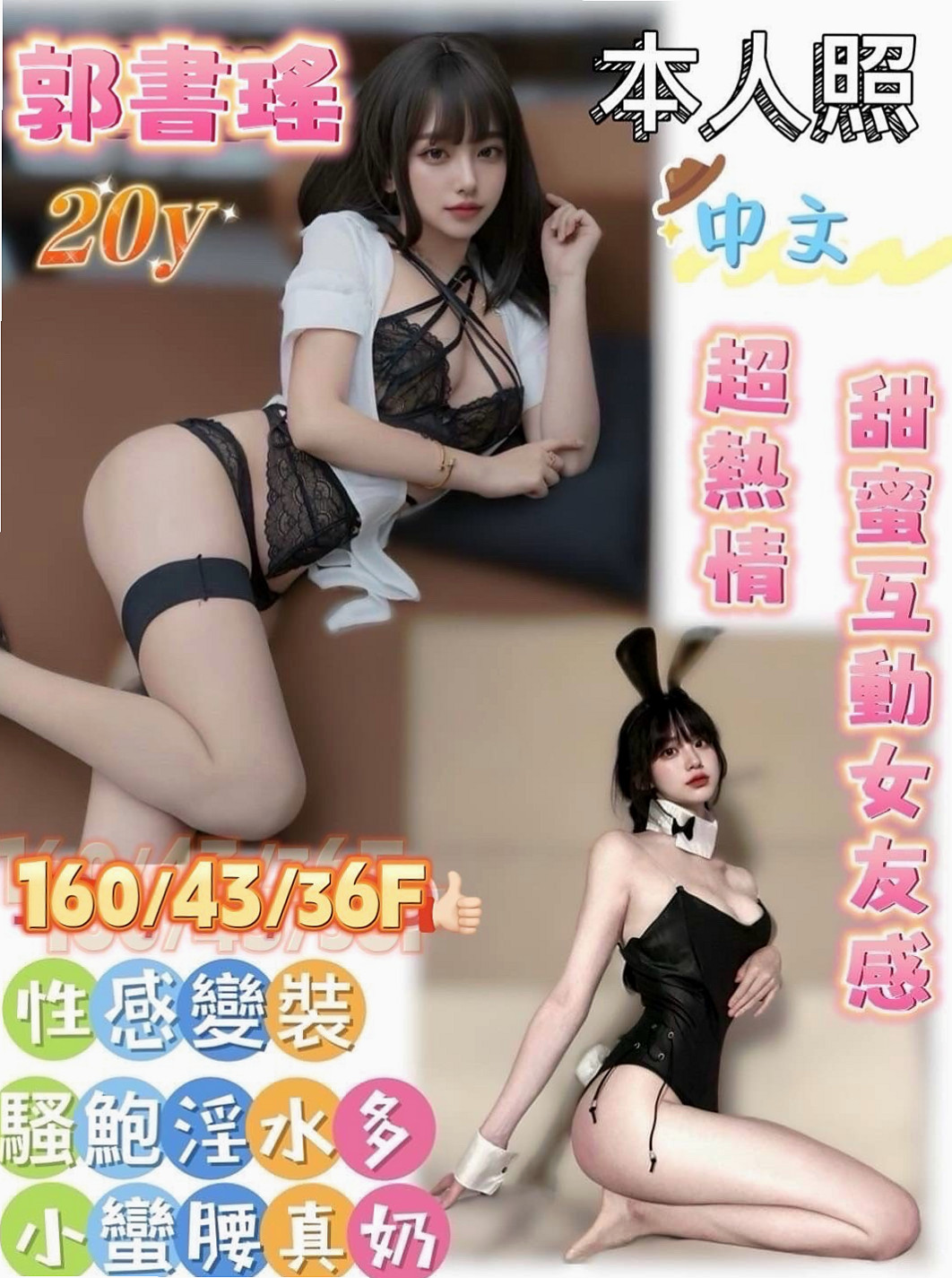 22歲月精選|糖糖|女上位很會搖擺~環抱最真實的溫度|內湖找女人|音樂系少女|168cm|50kg|D罩杯